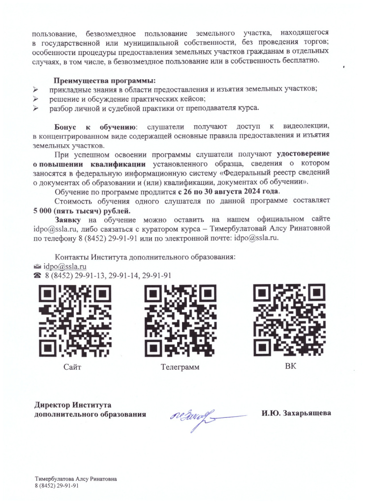 КП земельные участки_page-0002.jpg КП земельные участки_page-0002.jpg