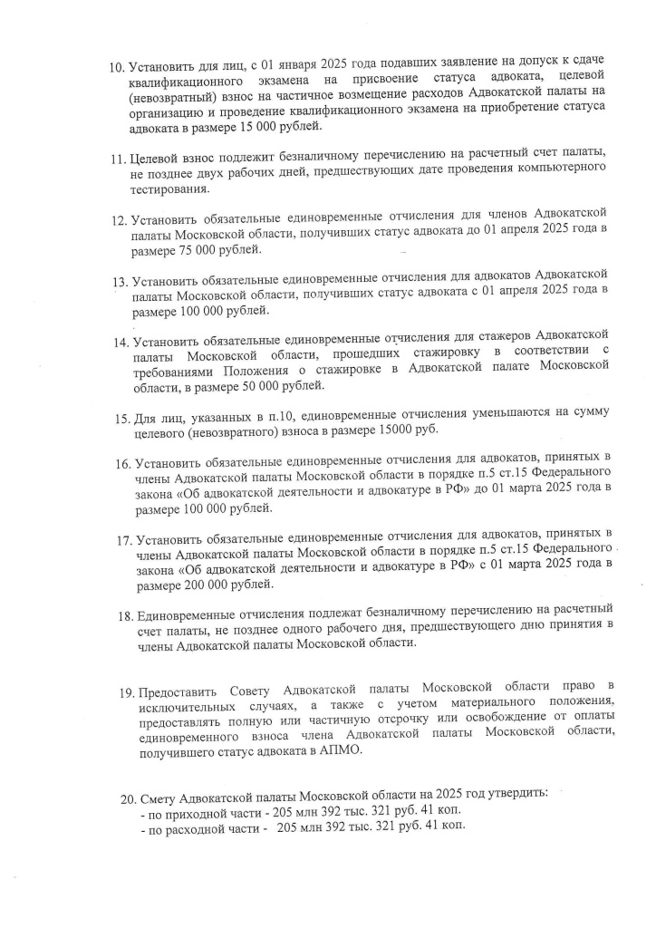doc00238120240305122646_Страница_3.jpg