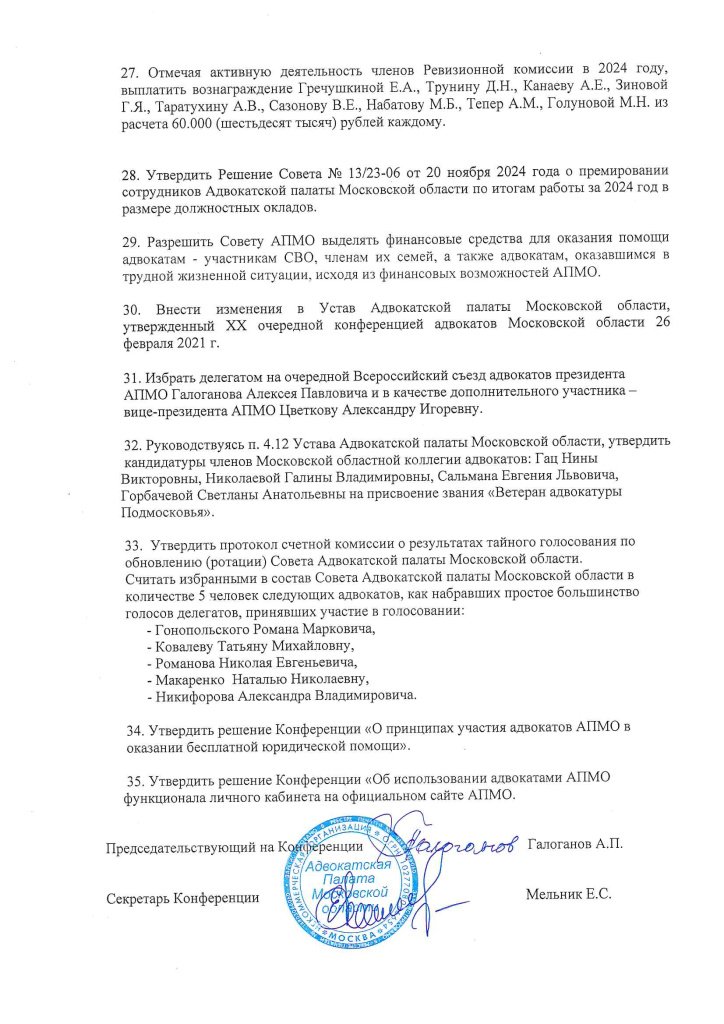doc00238120240305122646_Страница_5.jpg